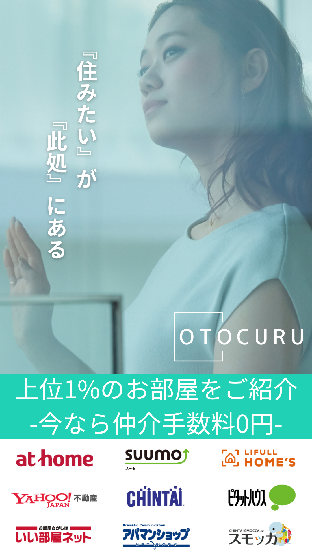 賃貸