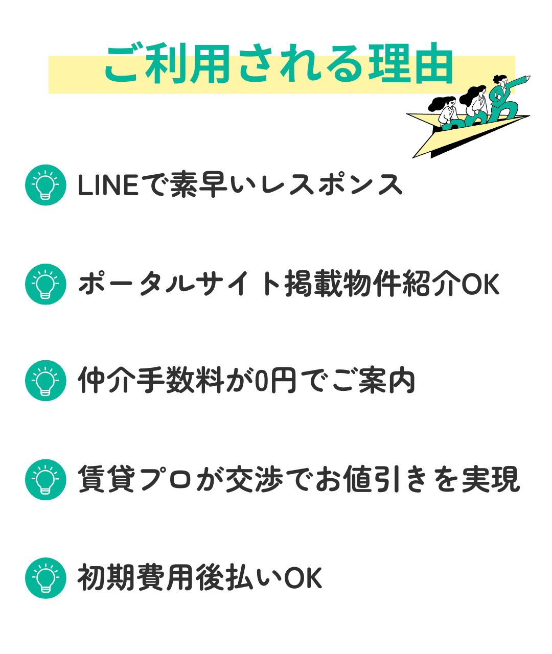 賃貸 契約 メリット