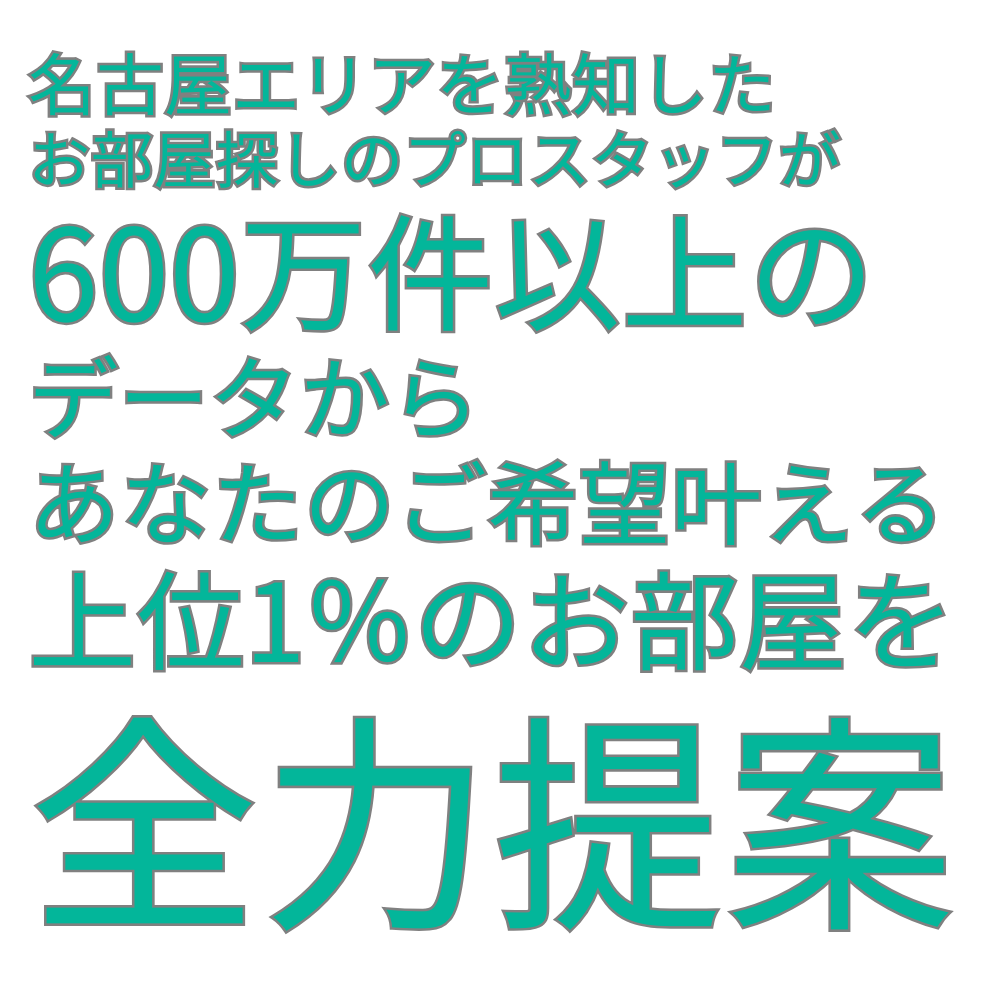 賃貸　契約 メリット